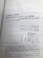 中小企業診断士 最速合格のための スピードテキスト (6) 経営法務 2023年度  TAC出版 ＴＡＣ中小企業診断士講座