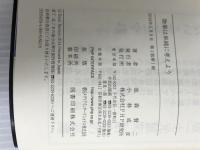 物事は単純に考えよう PHP研究所 池森 賢二