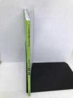 ジモトラベル 前橋 高崎 (諸ガイド) ジェイティビィパブリッシング