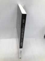 世界一やさしいコンサルタントの説明書　クロスメディア・パブリッシング(インプレス) 株式会社ストラテジーテック・コンサルティング