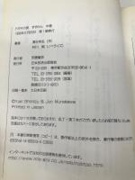 すずらん 中巻: ドラマ小説 (NHK連続テレビ小説) NHK出版 清水 有生