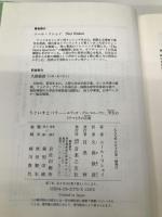 うぐいすとバラ 音楽之友社 ニール リショイ