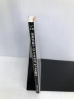 でえれえ、やっちもねえ (角川ホラー文庫) KADOKAWA 岩井 志麻子