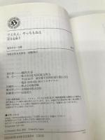 でえれえ、やっちもねえ (角川ホラー文庫) KADOKAWA 岩井 志麻子