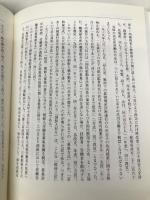 風よ、伝えよ 三一書房 金 光烈