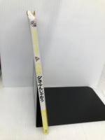 もっとシコふんじゃおう: 1日3分で元気!【※CD欠品】 ベースボール・マガジン社 元 一ノ矢