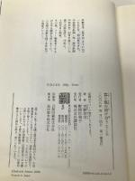 雲と海の溶け合うところ 講談社 天野 作市