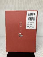 06 地球の歩き方JAPAN 島旅 壱岐 学研プラス 地球の歩き方編集室