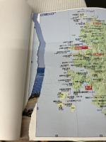 06 地球の歩き方JAPAN 島旅 壱岐 学研プラス 地球の歩き方編集室