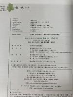 06 地球の歩き方JAPAN 島旅 壱岐 学研プラス 地球の歩き方編集室