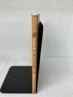 01 地球の歩き方JAPAN 五島列島 3訂版 (地球の歩き方JAPAN 島旅) 学研プラス 地球の歩き方編集室