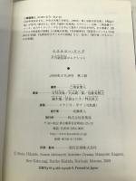 不可能犯罪コレクション (ミステリー・リーグ) 原書房 石持 浅海