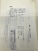 朝日に貶められた現代史: 万人坑は中国の作り話だ そうよう 田辺 敏雄