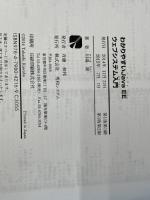 ※カバー無し。わかりやすいJavaEEウェブシステム入門 秀和システム 隆, 川場