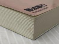 タモリさんに学ぶ 話がとぎれない 雑談の技術　 こう書房 難波義行