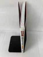 科研費 採択される3要素: アイデア・業績・見栄え 医学書院 郡 健二郎