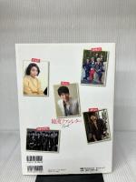 韓流ファンレターBOOK ~韓流&K-POP・憧れのスターにキモチが伝わる~ (タツミムック) 辰巳出版