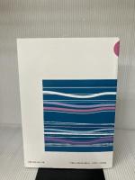 改訂臨海学校の企画と運営 遊戯社 清原伸彦