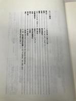 五つの感覚: イタロ・カルヴィーノ追想 (プラネタリー・クラシクス) 工作舎 F. ゴンザレス・クルッシ