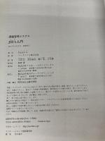 課題管理システム JIRA入門 アスキー・メディアワークス Patrick Li