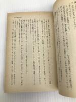 退職刑事 (2) (徳間文庫) 徳間書店 都筑 道夫