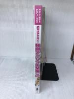 ピアノ・ソロ 絶対はずせない!! 神曲アニソン大全集 (楽譜) ケイ・エム・ピー 編集部