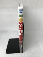 分解する図鑑 (小学館の図鑑・NEOぷらす) 小学館 水野 仁輔