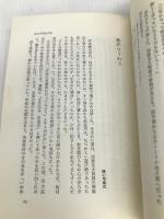 ある中学生の死―社会部記者レポート (1978年) 潮出版社 読売新聞社