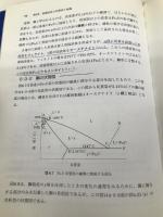 図解 機械材料 東京電機大学出版局 打越 二彌