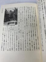 博多に強くなろう 2 葦書房 福岡シティ銀行