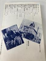 博多に強くなろう 2 葦書房 福岡シティ銀行