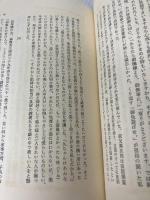父親としての森鴎外 (筑摩叢書 159) 筑摩書房 森 於菟