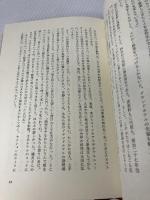 ホテル料理長列伝 柴田書店 岩崎 信也