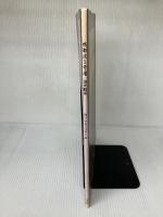 鴨都波1号墳調査概報: 葛城の前期古墳 学生社 御所市教育委員会