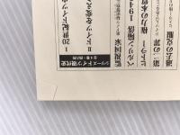 ※イタミ有。アウシュヴィッツと(アウシュヴィッツの嘘) (白水Uブックス)