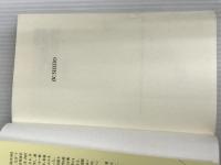 武士道 （講談社バイリンガル・ブックス） 講談社インターナショナル 新渡戸 稲造