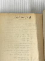 走れメロス (講談社英語文庫 36) 講談社 太宰 治