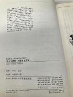 考える技術・発想する方法: 脳ミソがよろこぶアイデア・ファクトリー (BUSINESS FANDAMENTAL BOOK) 日本実業出版社 中川 昌彦