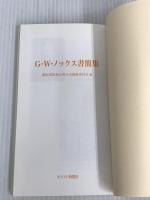G・W・ノックス書簡集 キリスト新聞社 G.W.ノックス