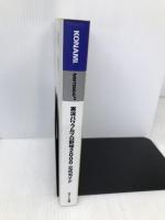 実況パワフルプロ野球2000公式ガイド (KONAMI OFFICIAL GUIDE 公式ガイドシリーズ) コナミ