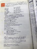 D23 地球の歩き方 ラオス 2016~2017 (地球の歩き方 D 23) ダイヤモンド・ビッグ社 地球の歩き方編集室