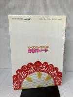 オーブントースターのお菓子ノート: 料理 (CHERRY BOOKS) ひかりのくに