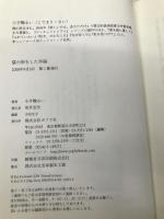 猫の形をした幸福 ポプラ社 小手鞠 るい