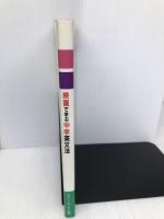 映画で学ぶ中学英文法 フォーイン 内村 修