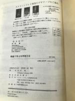 映画で学ぶ中学英文法 フォーイン 内村 修