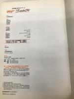 007ゴールデンアイ (ワンダーライフスペシャル 任天堂公式ガイドブック) 小学館