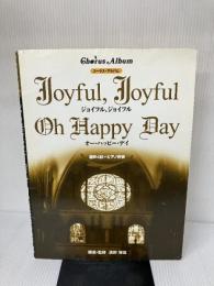 コーラスアルバム Joyful,joyful/Oh Happ