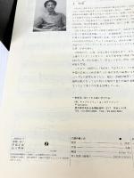 二胡の楽しみ 全音楽譜出版社 王 明君
