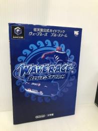 ウェ-ブレ-ス ブル-スト-ム 小学館