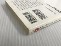 響け! ユーフォニアムシリーズ 立華高校マーチングバンドへようこそ 前編 (宝島社文庫) 宝島社 武田 綾乃